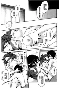 [Suzudama Renri] Pinkish pretty | 粉紅的漂亮淫娃 [Chinese]