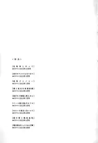 [Azuma Taira] Shittori Lady to Amai Mitsu