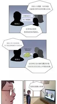 [Ramjak] Atonement Camp Ch.0-37 (Chinese)