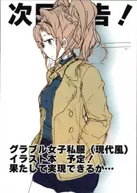 (C89) [Tachikawa Juukougyou (Katsudansou)] Sacchan to Issho (Granblue Fantasy)