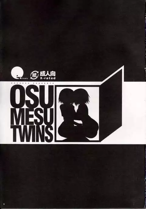 Osumesu Twins!