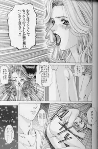 [Mikikazu] Hatsujou Mesu No Inshuu