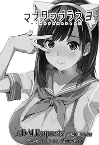 (C89) [Shinjugai (Takeda Hiromitsu)] Mana Tama Plus 3 (Love Plus) [English] [MintVoid]