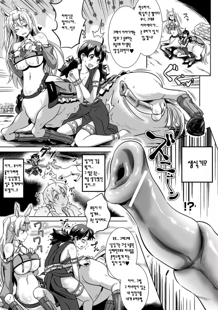 Bessatsu Comic Unreal Monster Musume Paradise Vol.3