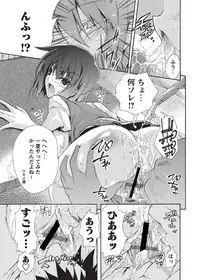 [Anthology] Karyou Sakuragumi Etsu 2012-01 [2011-12-15] [Digital]