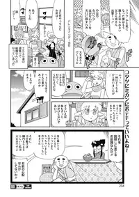 COMIC HOTMILK 2018-03 [Digital]