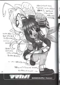 (C62) [Mamagult (Takao Ukyou)] Mamakano. (Various)