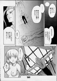 (C55) [Gebokudou] S ERO 3 (Street Fighter 2, Darkstalkers, Rockman Dash)