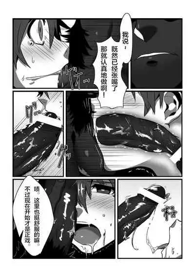 Shintou - PENETRATION