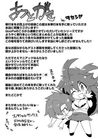 [Wokasiya] Tsuyokute Ookii Futanari Kanojo [Digital]