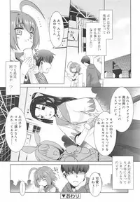 Koushoku Shounen Vol. 10