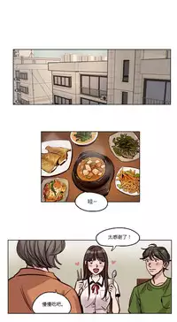 [Ramjak] Atonement Camp Ch.0-52 (Chinese)