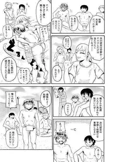 Sumou no Jugyou de CFNM