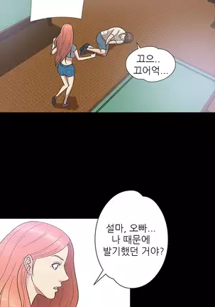 The Secret of Clam Island Ch.0-27