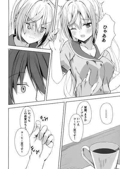 Kan Coffee wa Ikaga?