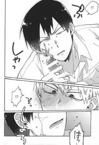 (SUPERKansai21) [Sukidarake (Fukuzawa Yukine)] Gold Oasis Shower (Yowamushi Pedal)