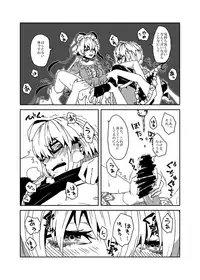 [Gekidan Grotesque (Obata)] Yakumo Yukari no Tawamure (Touhou Project) [Digital]