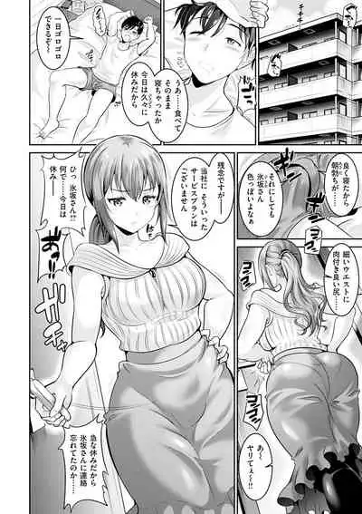 あなたの、ちょうだい