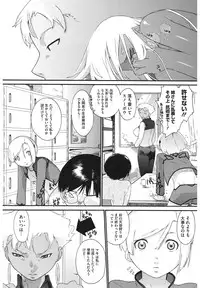 [Ash Yokoshima] 3 ANGELS SHORT Full Passion [Digital]