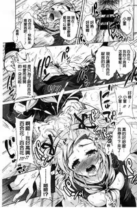 [Honda Arima] Boku ga Geinou3shimai no Seidorei ni Natta Kekka [Chinese]