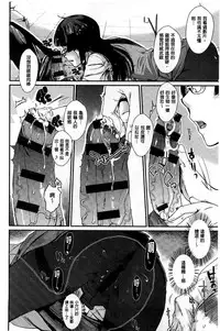 [Katase Minami] Hatsukoi Elektra [chinese]