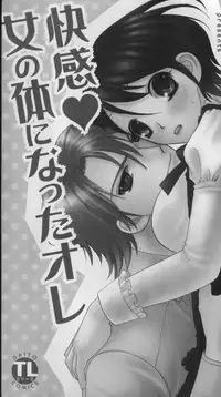 [Higuchi Aya] Kaikan Onna no Karada ni Natta Ore