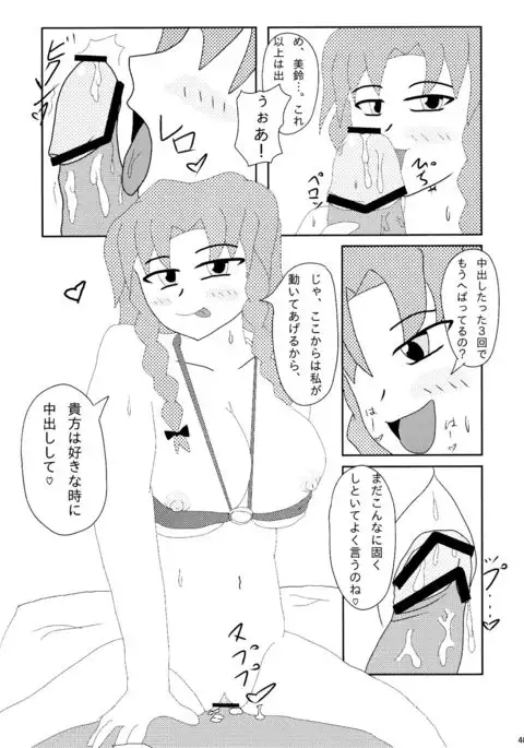 Touhou Kijoui Goudoushi Kijou Ryoudo