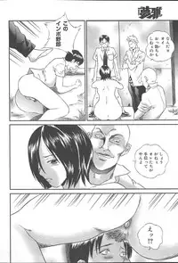 COMIC MUGA [2004-10] Vol. 14