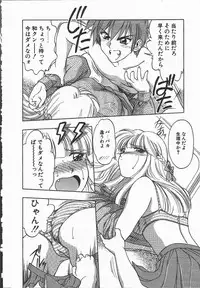 [Karura Syou] Ki.Ke.N na Aikotoba