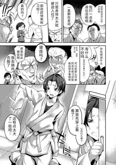 [sugarBt] Ai ga Nakute mo Ecchi wa Dekiru! 就算没有爱也是可以做的嘛! [Chinese] [Digital]