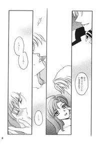 [LOVE ME DO] HAPPY VANILLA REMIX (Gundam SEED DESTINY)