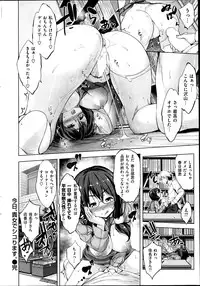 COMIC Shitsurakuten 2014-07