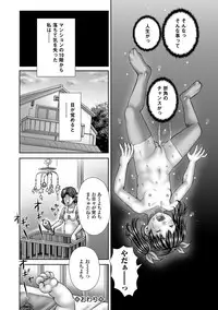 COMIC Mate Legend Vol. 16 2017-08 [Digital]