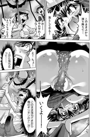 [Namezou] Ukkari Haicchatta!? Itoko to Micchaku Game Chuu (29)