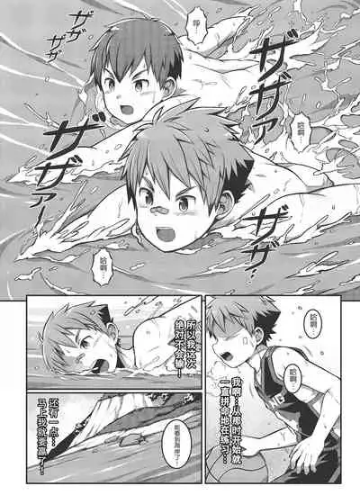 Ace・Star Match Point