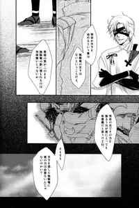 [Rohji (Asou)] Shuiro (Sengoku Basara)