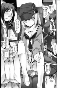 [Midori no Rupe] Garden I