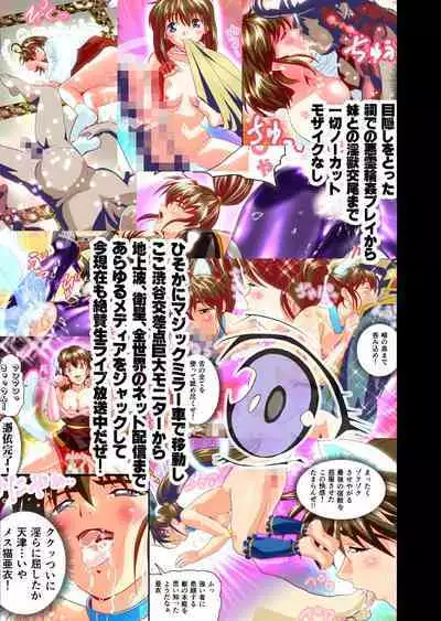 AngelXXincidenT Kanzenban