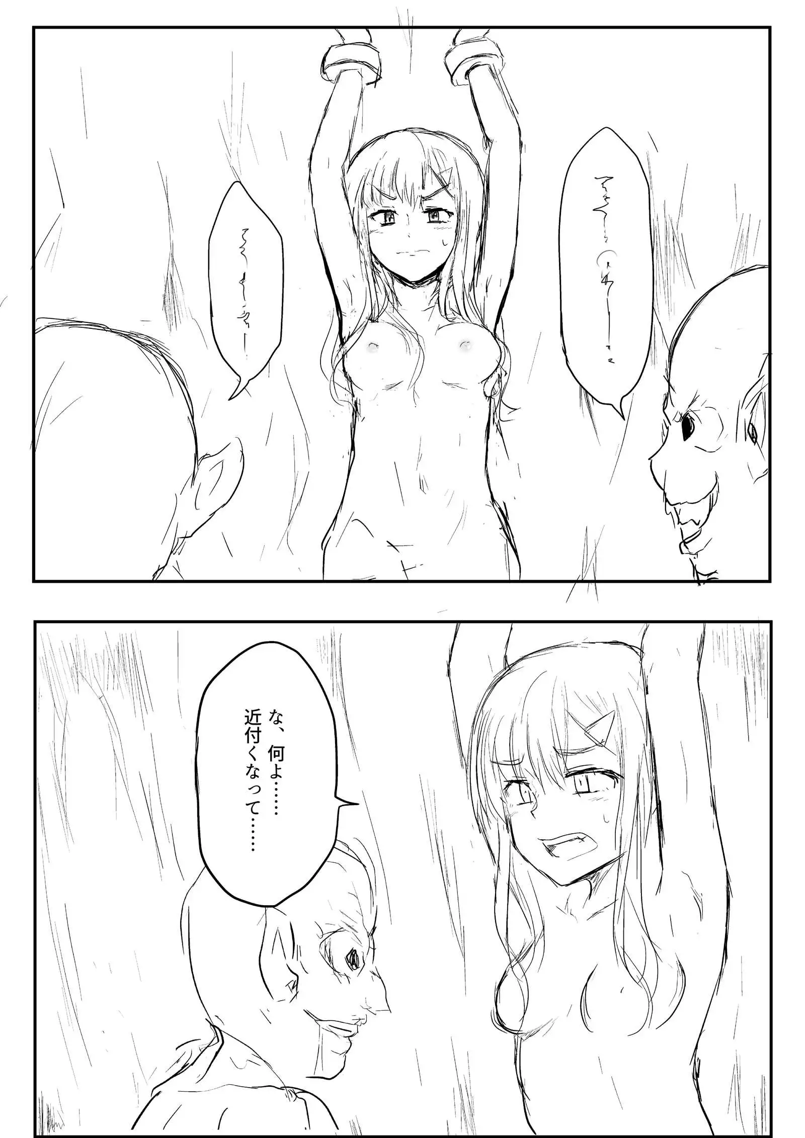 異世界ゴーストバスターズ