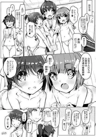 COMIC Mate Legend Vol. 53 2023-10