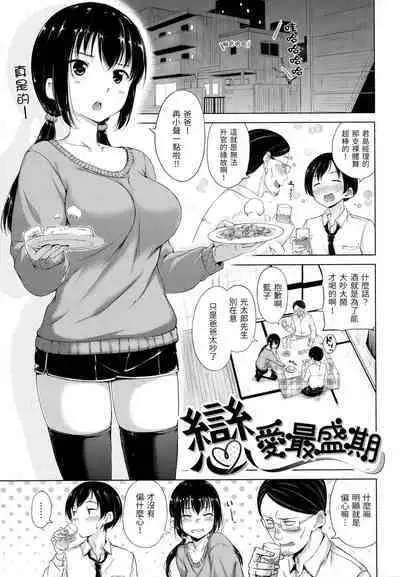 ​[Hamao] Kira Kira [Chinese] [Decensored]