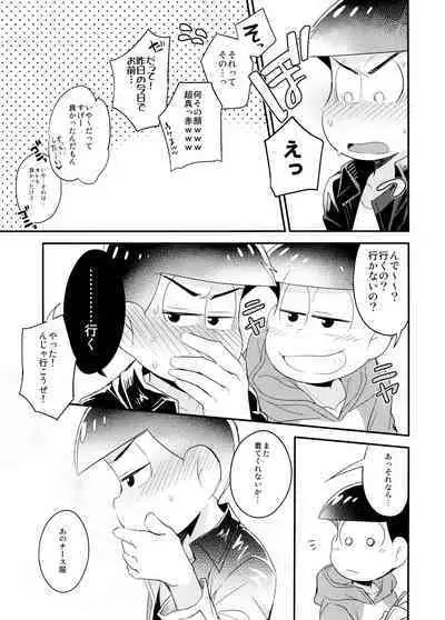 Hakui no Sweet Devil