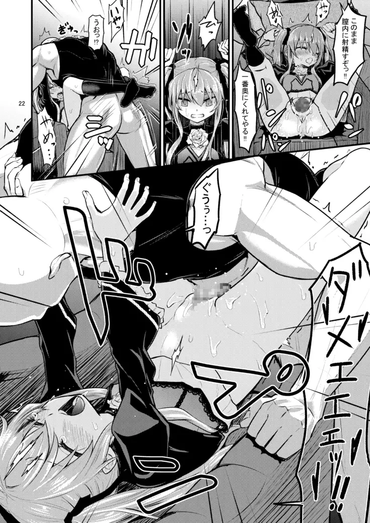 Hizashi no naka no erushi