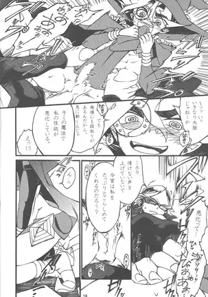 Majutsu-shi to bokushin no yoru