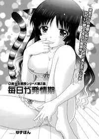 COMIC Purumelo 2010-02 [Digital]