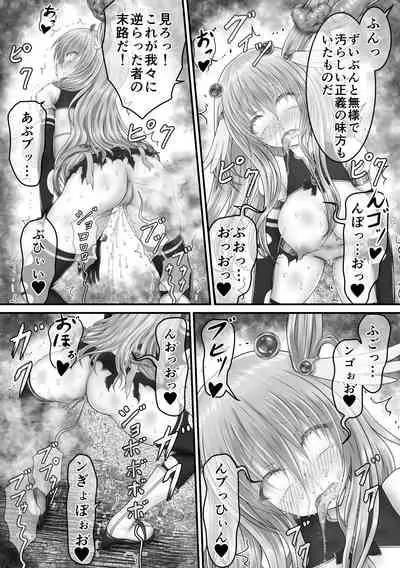 大失禁魔法戦士リリースメニー後編