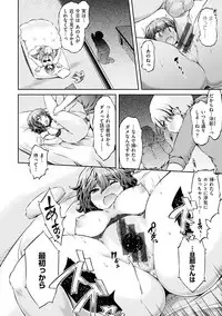 [Yuzuriha] Urakoi [Digital]