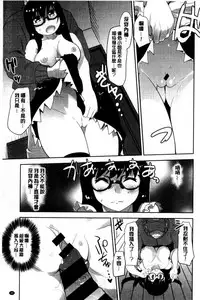 [Moritaka Takashi] Onnanoko Hatsujouchuu | 可愛的女孩發情中 [Chinese]