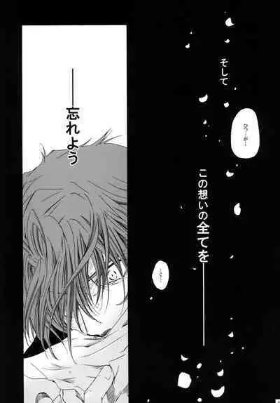 AISIRO Soushuuhen III