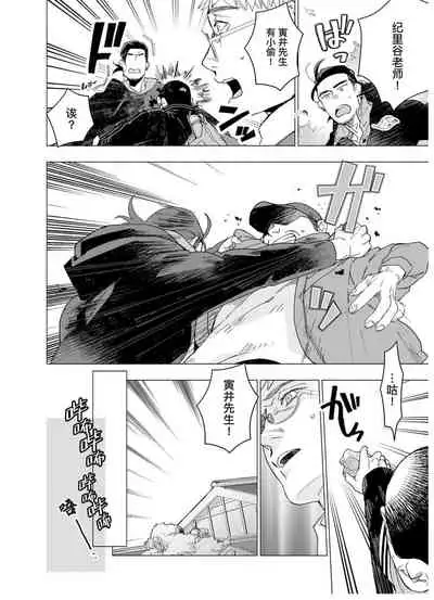 Henkutsu shosetsuka wa koi ni irodzuku |别扭作家的秋色恋情